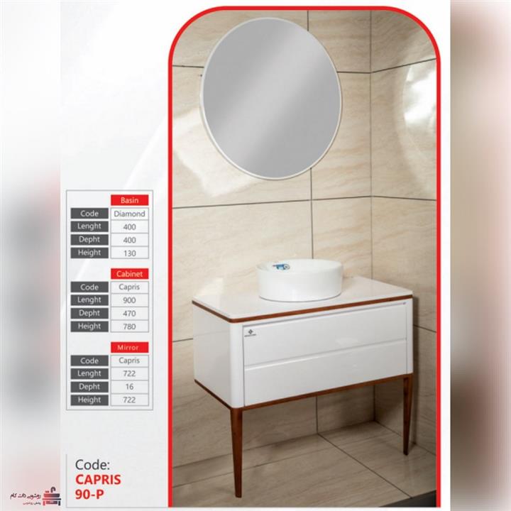 آینه روشویی کابینتی بومرنگ مدل کاپریس 90 صفحه دار